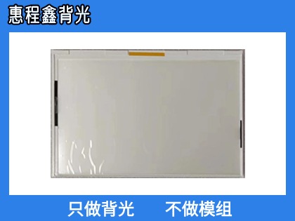 惠程鑫7寸2.6T群创背光